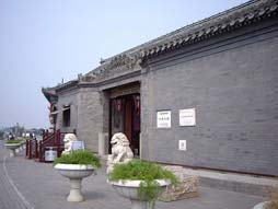 Courtyard of Shi Family